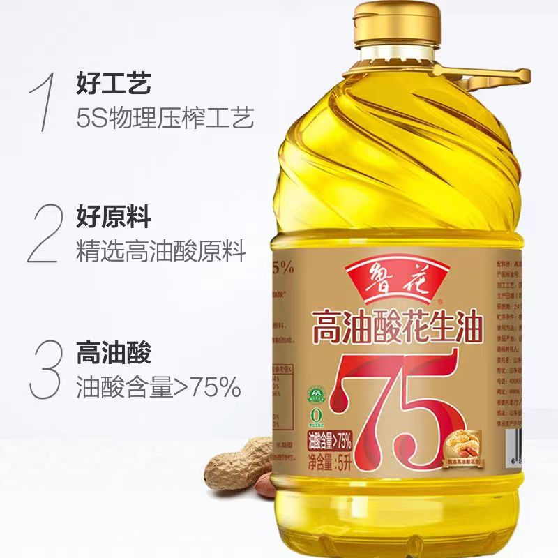鲁花高油酸花生油5L物理压榨油酸含量大于75%家用炒菜食用植物油高清大图