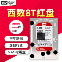 西部数据(WD)红盘 8TB硬盘网络储存(NAS) SATA6Gb/s 128M缓存 5400转（WD80EFAX)