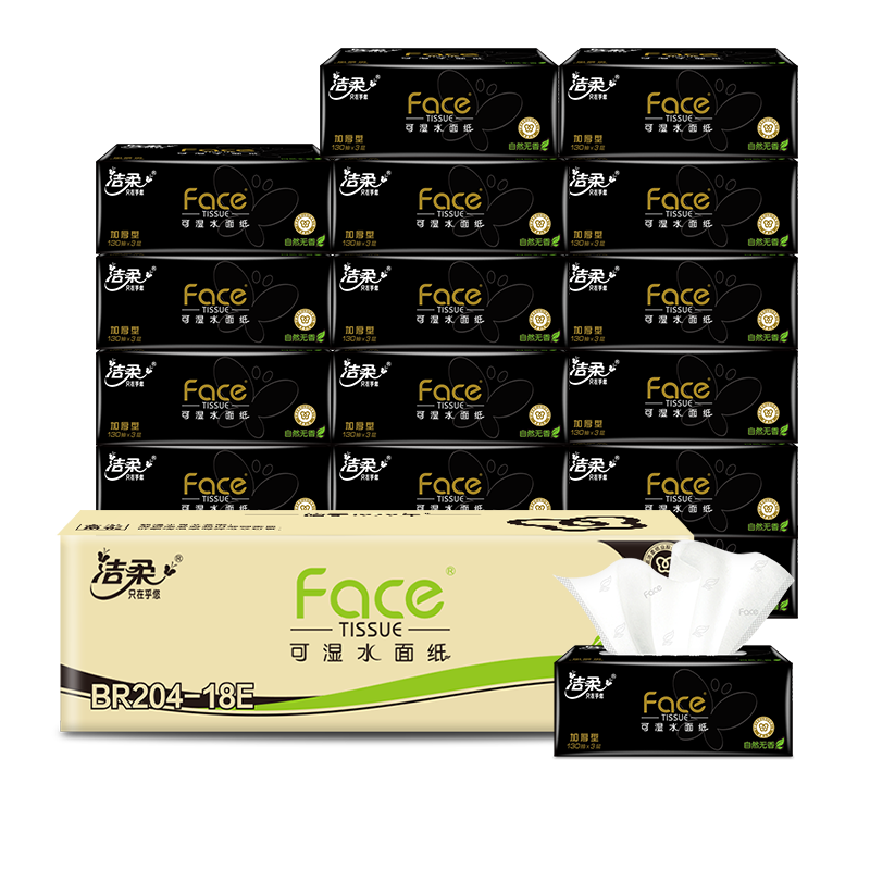 洁柔抽纸黑Face可湿水面巾纸 加量130抽 湿水强韧自然无香擦手纸家用 3层 130抽*18包BR204-18E