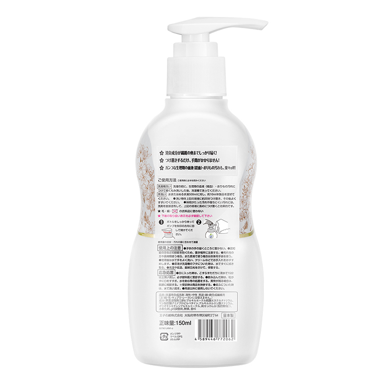 菁华内裤清洗洗衣液内裤净150ml*2 经血污渍手洗专用祛味抑菌除螨除菌99.9%