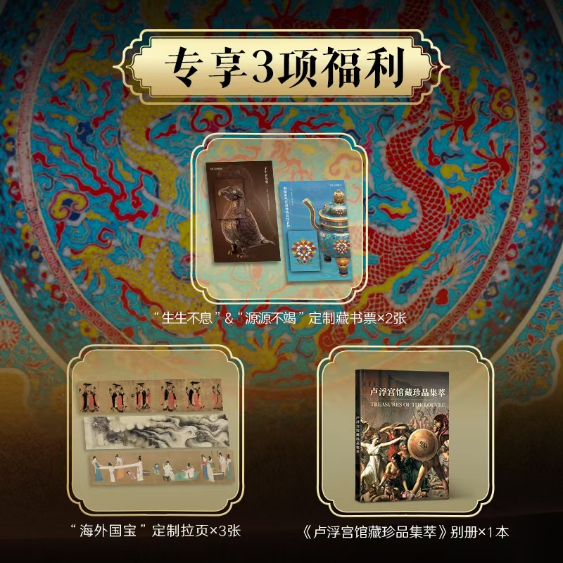 海外国宝全书+中国最美国宝全书(无帆布袋 [正版]海外国宝全书典藏级 赠别册+藏书票+拉页 1700多幅博物馆级高精全彩高清大图