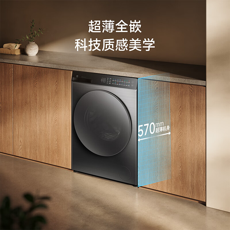 米家小米洗衣机10kg洗烘一体机精护洗Pro10公斤大容量全自动滚筒蓝氧护衣洗超薄全嵌智能互联XHQG100MJ105高清大图