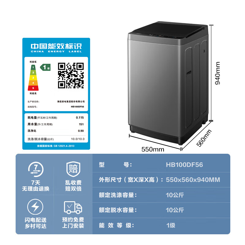海信(Hisense)10公斤 波轮洗衣机 大容量 全自动 家用 双重桶自洁 除螨100% 快洗 HB100DF56高清大图