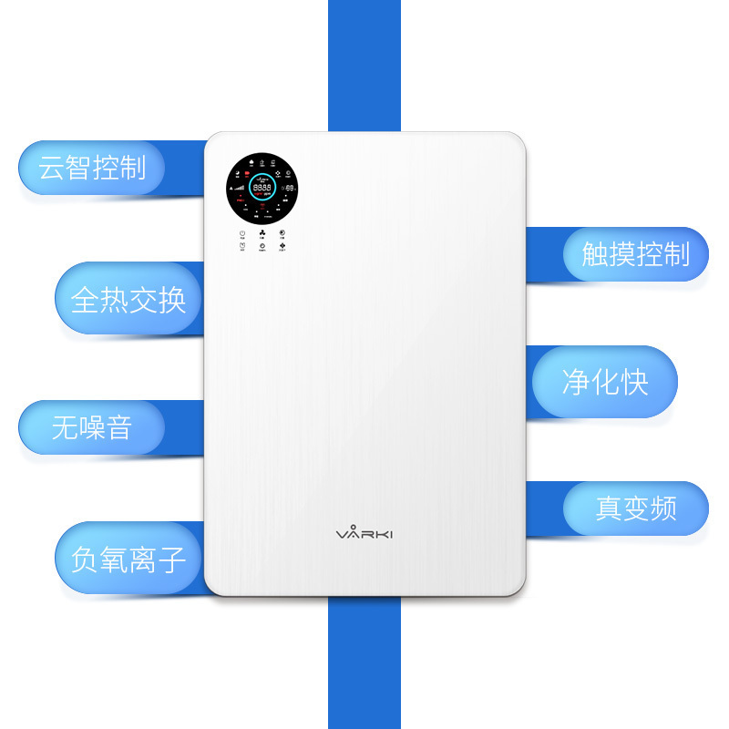 净松(VARKI)新风系统壁挂家用 新风机卧室除甲醛 新风净化器热交换 双向流 空气净化补氧 VF-G150NB白色