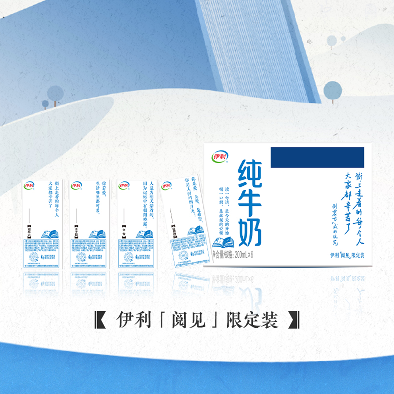 [4月生产]伊利纯牛奶6盒*200ml*2箱 品牌直营 早餐营养牛奶高清大图