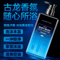 海洋男士香氛沐浴露500ml[蓝] 男士洗发露香水持久留香洗发水控油去油清爽氨基酸除螨套装