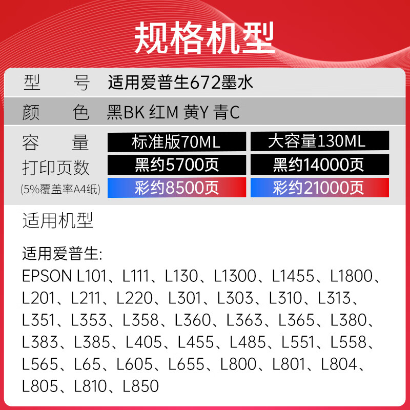 天威 T6721墨水 黑色100ml 适用爱普生EPSON L130 L1300 L310 L383 L101 L551 L565 L211墨仓式打印机 高清高清大图