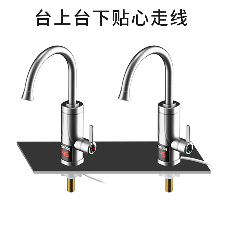 不锈钢色款 塑料 下进水 厨房卫生间通用款 四季沐歌电热水龙头速热即热式加热厨房宝快速过水热电热水器家用