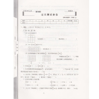 2018新期末冲刺100分六年级上册西师版 小学六年级上册数学书试卷同步训练同步练习册单元期中期末试卷 六年级上册试卷数