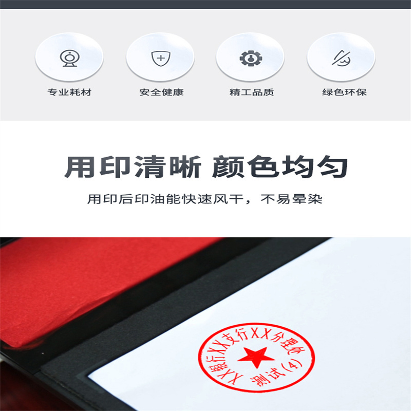 惠朗(huilang)智能印控仪印油 HL-6047