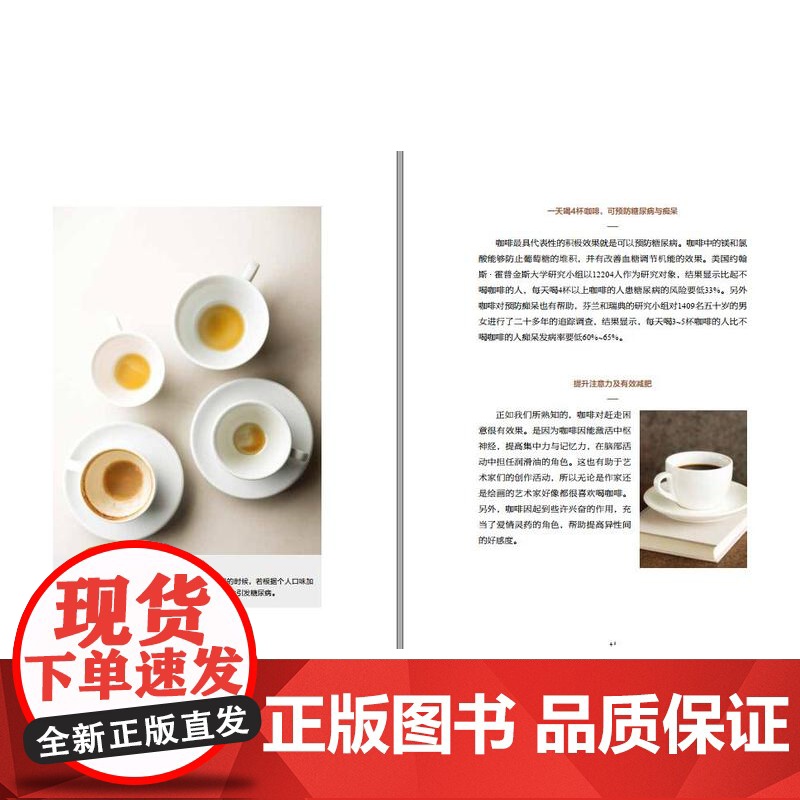 生活-大师级手冲咖啡学: 选豆烘焙手冲品饮 韩崔荣夏著 生活类饮食咖啡配制 网红手冲卡布焦玛美式馥芮白单宁低因低卡饮食高清大图