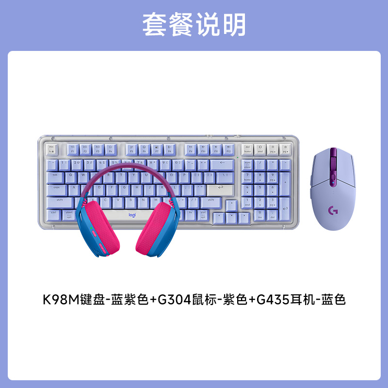G304+K98M+G435 G304紫+K98M蓝紫色+G435蓝
