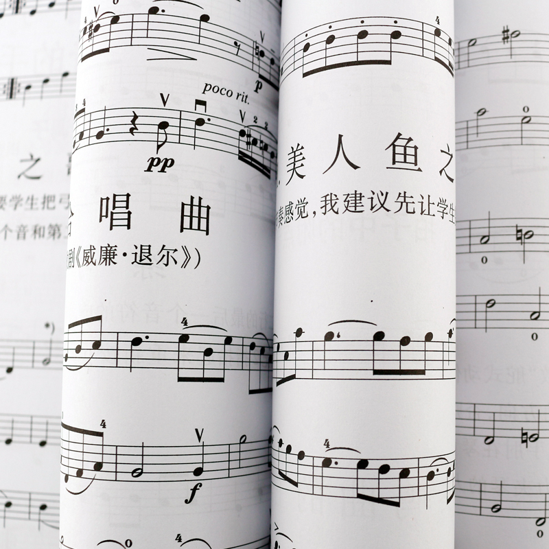 [正版]新编初学小提琴100天 张世祥着 音阶 检定考试练习曲和乐理基础入门 指法训练 上海音乐出版社