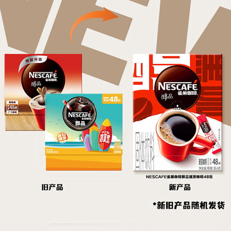 [买2送杯勺]Nestle雀巢醇品48杯 无蔗糖添加 纯咖啡1.8g*48包 速溶黑咖啡粉苦咖啡 原味咖啡粉高清大图