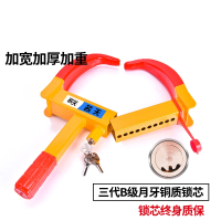 闪电客汽车轮胎锁加厚锁车器车轮锁小轿车防盗车锁专用锁车器锁车锁