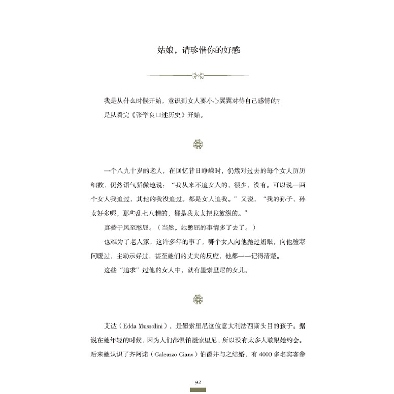 正版新书]原来你是这样的欧洲史叶小辛9787550275249高清大图