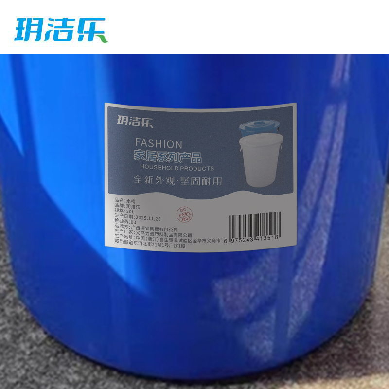 玥洁乐 水桶 50L 个高清大图
