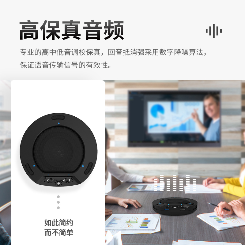润普Runpu视频会议全向麦克风 USB免驱2.4G无线360°收音 回音消除降噪软件系统设备 RP-N30W