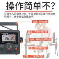 熊猫（PANDA）T-26收音机全波段老人半导体老式广播 便携式数字显示多波段台式复古大音量大旋钮怀旧家用播放器