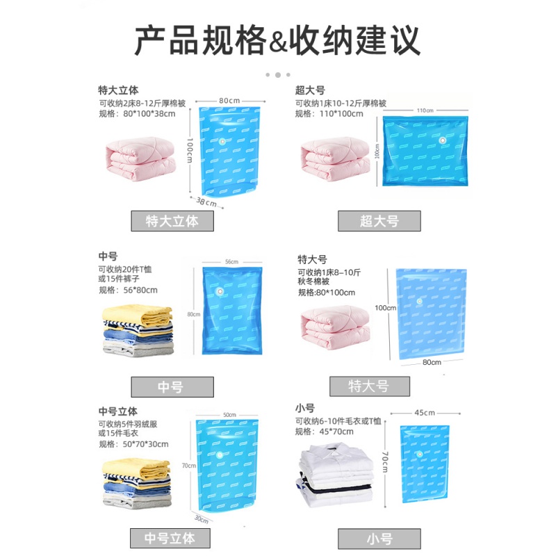 压缩收纳袋被子袋子羽绒服衣物衣服抽气真空袋蒸空收容带收纳袋 三维工匠高清大图
