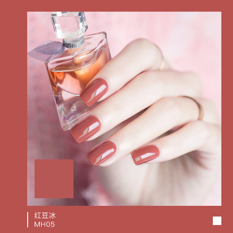 MissCandy糖果小姐 健康甲油可剥持久甲油 MH05 红豆冰/豆沙红7ml