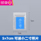 FENGHOU1寸2寸证件照片包装袋日用品饰品收纳密封袋塑料小号自封袋透明袋 5*7cm[装小二寸]100个 8丝厚 8