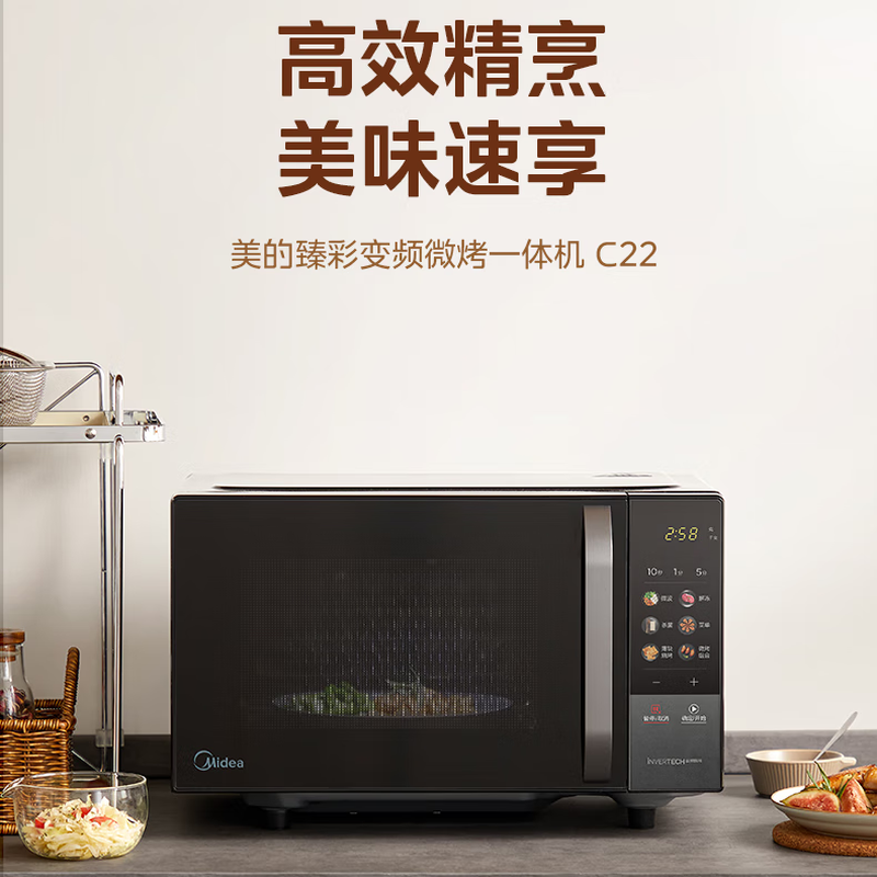 美的(Midea)微波炉变频家用20升800W快捷平板速热微波炉烤箱一体机 C22高清大图