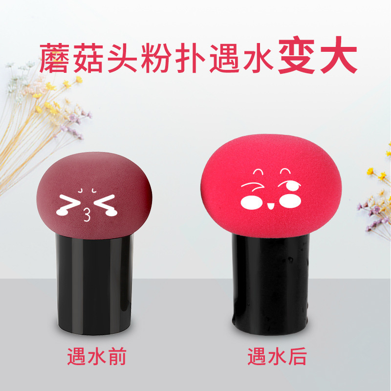 [买1送1]贝朴(BALEPEE)蘑菇头粉扑1个装干湿两用带盒装颜色可备注
