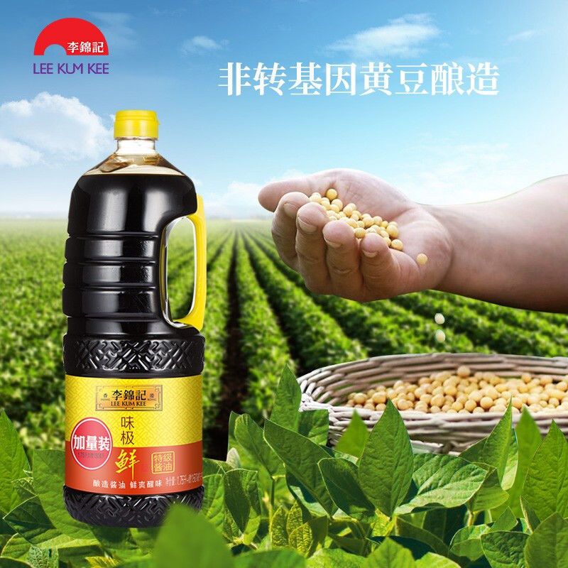 李锦记味极鲜酱油1750ml*2瓶酿造酱油炒菜蘸点生抽酱油家庭装调味凉拌炒菜