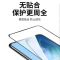 第三季(Disanji)vivo iQOONeo5钻石钢化膜5G全屏手机膜黑边蓝光无白边防摔V2055A