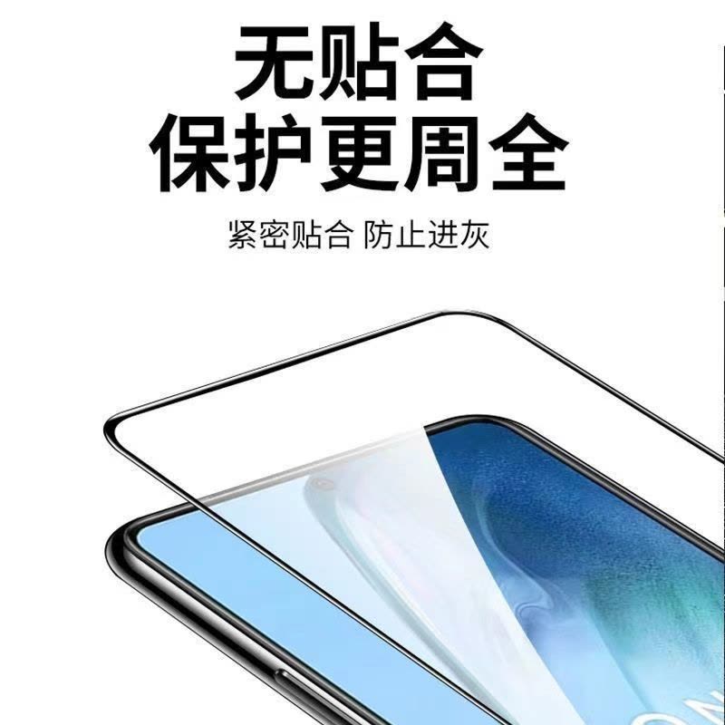 第三季(Disanji)vivo iQOONeo5钻石钢化膜5G全屏手机膜黑边蓝光无白边防摔V2055A图片