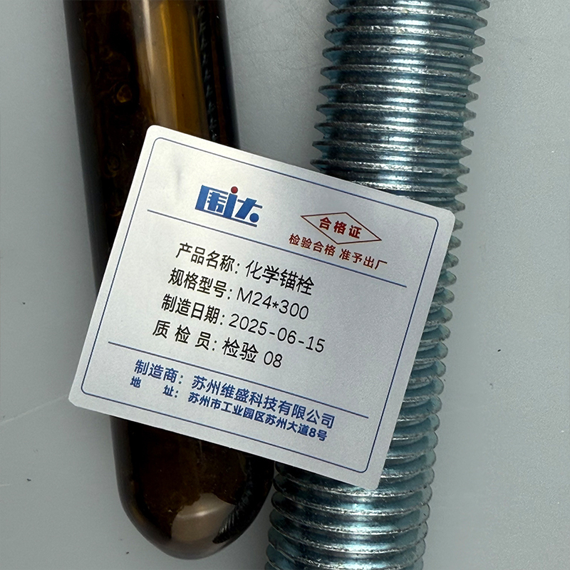 围达 化学锚栓 M24*300 套