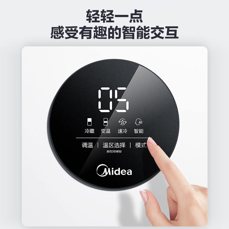 美的230升三门节能静音冰箱 +美孚1号™5W-40 4L
