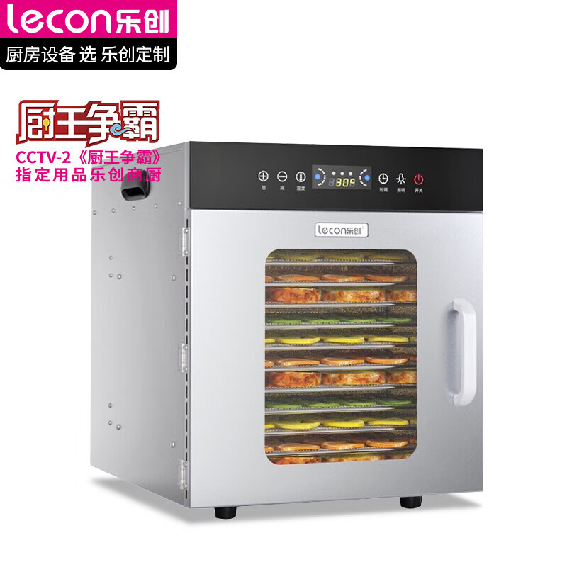 乐创(lecon)12层烘干机食品商用宠物零食蔬果溶豆鸡胸肉风干机小型自动干果机