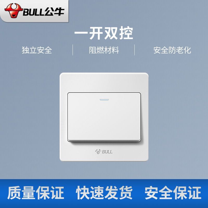 公牛开关插座面板一开五孔正品家用五孔墙壁墙上暗装g07象牙白 一开双控 G07象牙白