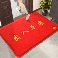 地垫入户门丝圈脚垫进门口出入平安蹭土家用防滑垫子室外玄关地毯 78*118CM【特厚款】 出入平安-大红