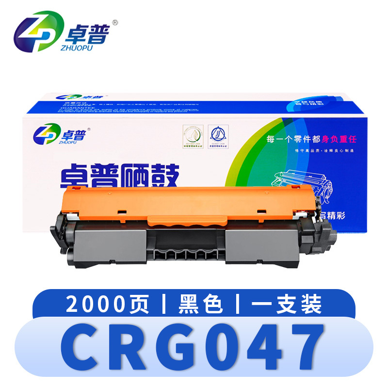 卓普 硒鼓CRG047 支