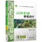[醉染正版]园林植物景观设计 杨丽琼 建筑设计植物景观设林环境艺术规划与表现教程搭图解设计风景园林快速设计手册书 园林植