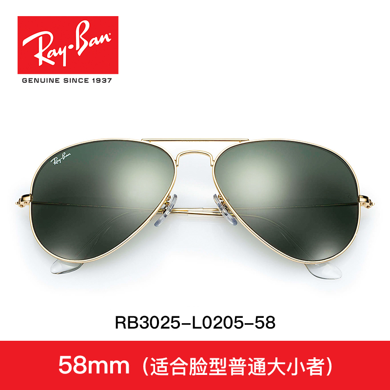 RayBan雷朋经典80年代飞行员形太阳镜王嘉尔同款蛤蟆镜男女款0RB3025