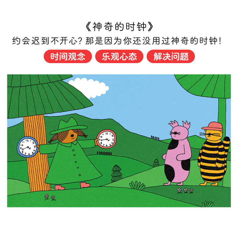 醉染图书我有好主意(1-6)9787558913006高清大图