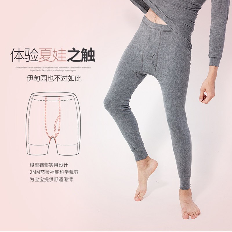 浪莎保暖内衣男士薄款冬季打底棉毛衫全棉秋衣秋裤纯棉套装