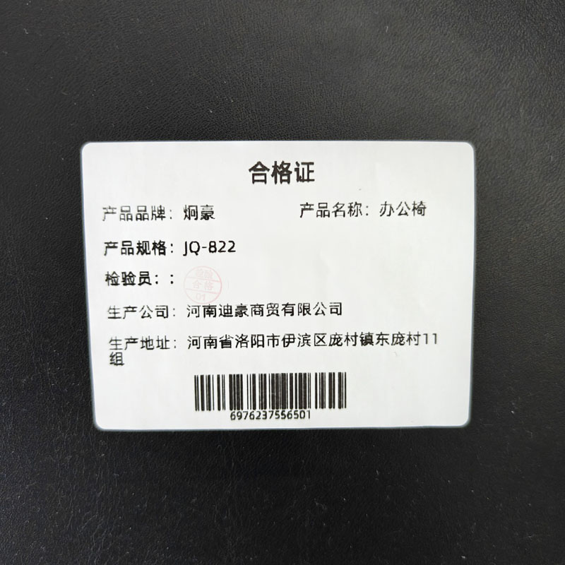 炯豪 办公椅 JQ-822 把高清大图