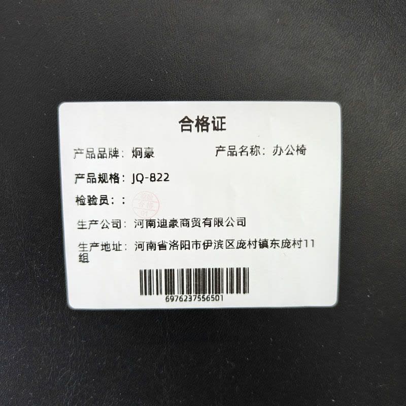 炯豪 办公椅 JQ-822 把图片