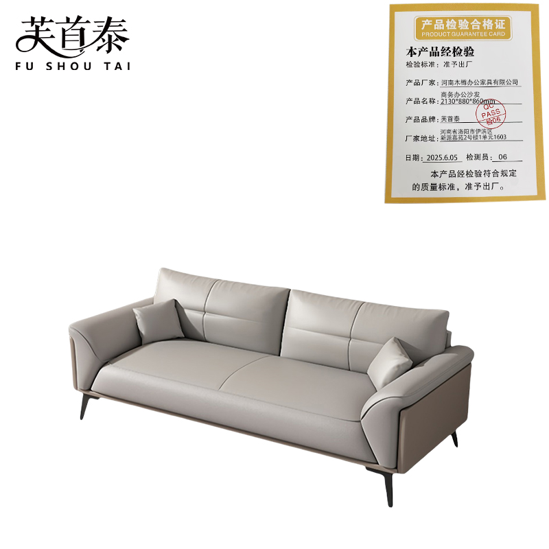 芙首泰商务办公沙发2130*880*860mm张高清大图