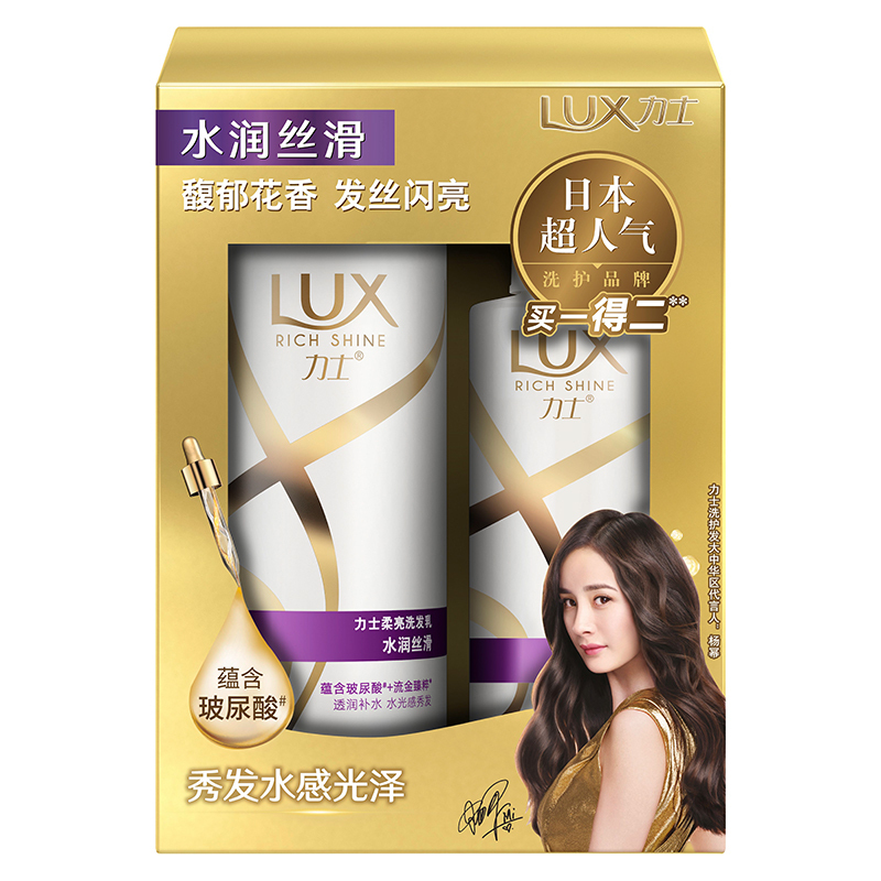 力士水润丝滑洗发划算装7902088127539