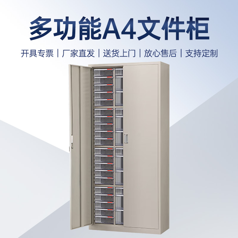 汉诺鑫威文件柜抽屉式多层a4资料收纳柜美甲柜A4文件抽屉柜系列大三列72抽带门高清大图