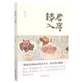请君入席