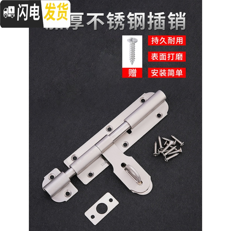 三维工匠不锈钢闩插销老式扣栓大仓库销锁搭扣明装搭扣锁扣 SUS304不锈钢挂锁-长梁30mm房门安全扣高清大图