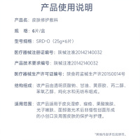 绽妍医用皮肤修护敷料2片