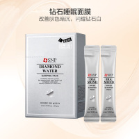[免洗面膜]SNP 钻石水润嫩白睡眠面膜 4ml*20支/盒 补水保湿 提亮肤色 净透钻白 韩国进口 免水洗面膜
